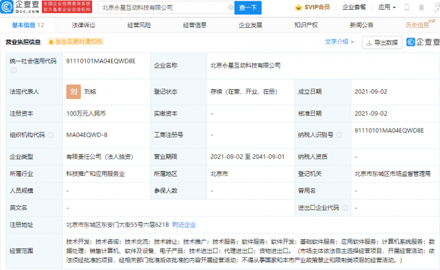 微信图片_20210903163934