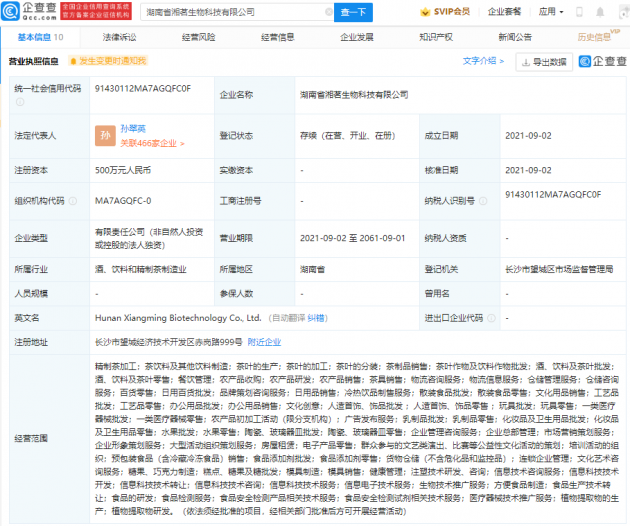 微信图片_20210903161756