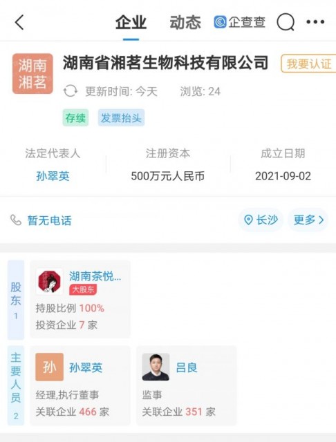 微信图片_20210903161756