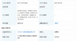 OPPO公开智能呼救专利，可有效识别交通事故的发生并及时呼救