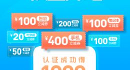 享1000元补贴，最高5折购机，小米教育优惠上线
