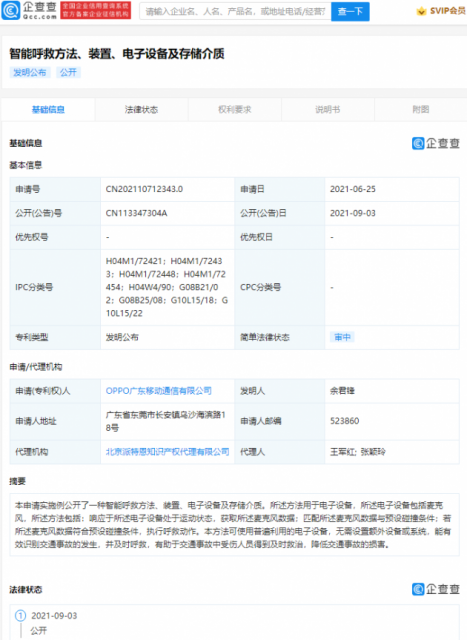 微信图片_20210903122233