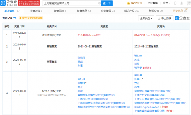微信图片_202109031215422