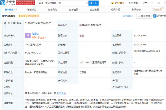 微信图片_202109031624031