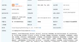 茶颜悦色成立生物科技公司，经营范围含农产品研发