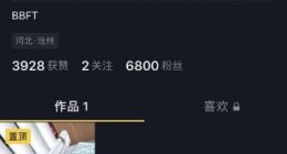 网红郭老师账号被全平台封禁 本人注册小号继续圈粉：称野火吹又生