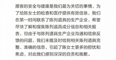 喜茶店员误将道具当饮品售卖致顾客洗胃 喜茶公司致歉_2副本