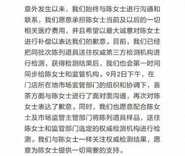 喜茶店员误将道具当饮品售卖致顾客洗胃 喜茶公司致歉_3副本