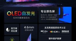 卢伟冰：小米占据中国OLED电视50%市场