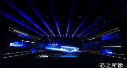 vivo首款自研专业影像芯片V1亮相 将由vivo X70系列首发搭载