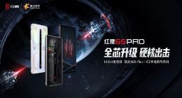 骁龙888Plus搭配航天级散热黑科技 红魔6S Pro发布 售价3999元起