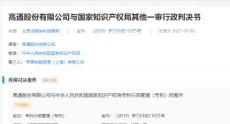 苹果请求驳回高通公司专利维权诉求，高通公司维权专利败诉