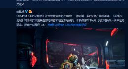 首款PS5国产单机游戏！《暗影火炬城》将上线：《黑神话》员工盛赞