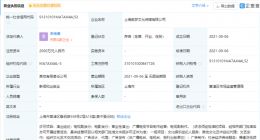 郭敬明控股公司投资成立文化传媒公司，经营范围含演出经纪等