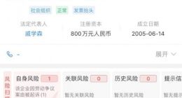 腾讯公益回应“不要烫伤我的童年”被指违规套捐