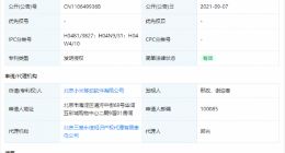 小米挪车呼叫专利获授权，可在提供方便的同时保护用户隐私