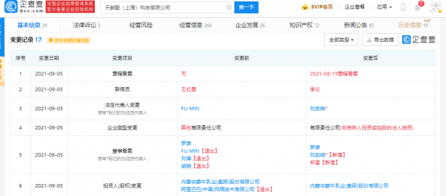 微信图片_20210907110343