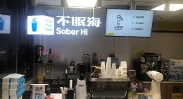 不眠海山东首店落地济南 另有1家已进入筹备阶段