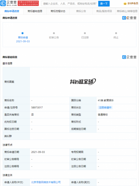 微信图片_20210907105514