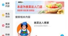 继成都之后 饿了么在上海等三城上线数百家“挑菜达人”门店