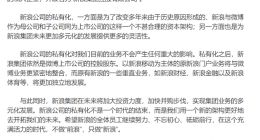 微博香港公司注册成立 ceo王高飞任董事 赴港上市提上日程？