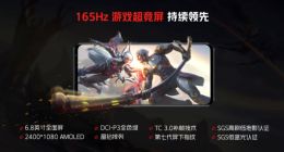 3999元起！腾讯红魔6S Pro今日10点开售：年度最强骁龙888 Plus旗舰