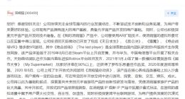 汤姆猫收深交所关注函：说明主要产品与元宇宙概念的关联性