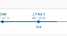 科创板上市委：旷视科技首发获通过