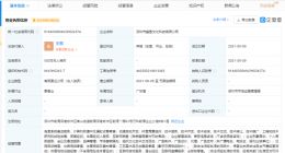 企鹅直播成立新公司，经营范围含动漫游戏开发等