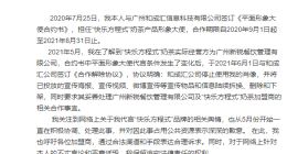 李维嘉代言奶茶店疑翻车遭多人维权 本人发布声明回应