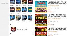 腾讯网易等被约谈背后：租号25元玩3小时王者荣耀 防沉迷系统根本拦不住