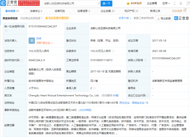 微信图片_202109091134101