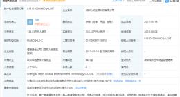 爱奇艺关联公司经营范围新增动漫游戏开发等