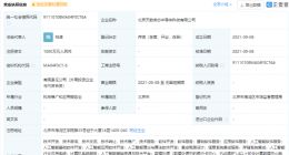 腾讯关联公司投资成立半导体科技公司，经营范围含集成电路设计等