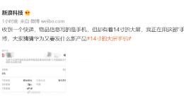 笔记本能玩手机APP引热议 华为智慧办公新品发布会将揭晓谜底