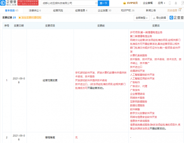 微信图片_20210909113410