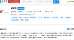 泡泡玛特投资猫星系，后者为二次元周边垂直电商平台