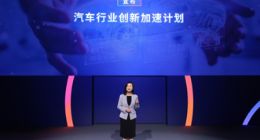 亚马逊云科技发起“汽车行业创新加速计划”