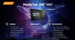 联发科谈“迅鲲”与“天玑”差别：满足不同场景的需求