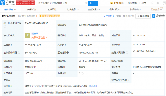 微信图片_202109101016001