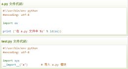 云计算开发：Python内置函数-__import__()函数详解