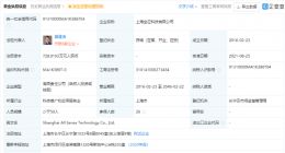 腾讯投资全应科技，后者为工业互联网方案提供商