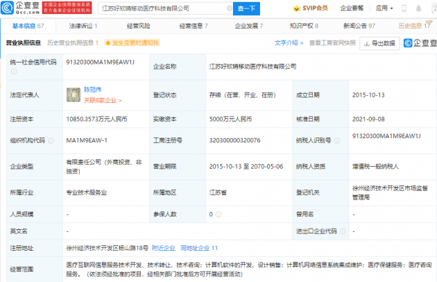 微信图片_202109101019092