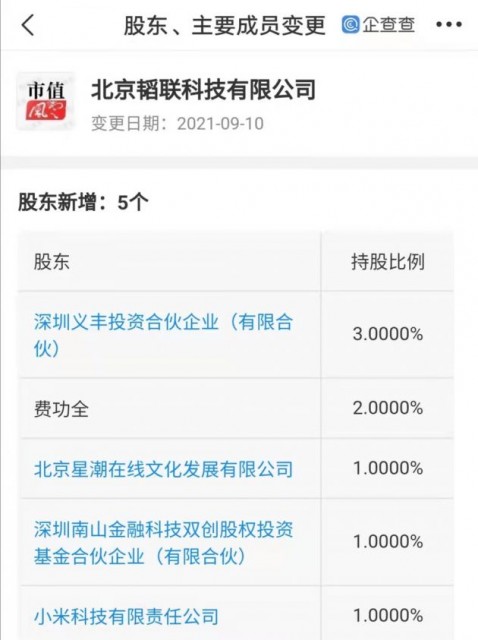 微信图片_20210910094937