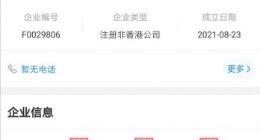 喜马拉雅申请撤回在美上市计划