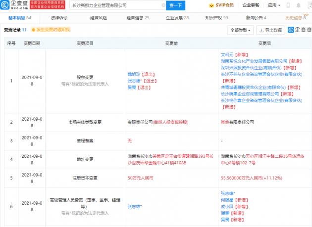 微信图片_202109101016002