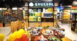 大润发桂林首店开业 打造美食街和社区服务中心