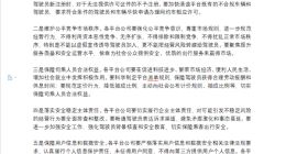 网约车抽成比例居高不下 五部门约谈网约车平台：加强监管 保护其合法权益