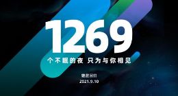 历时1269天后，魅蓝宣布正式回归