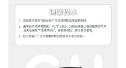 零跑汽车零跑C11将从10月开始根据下订顺序展开交付